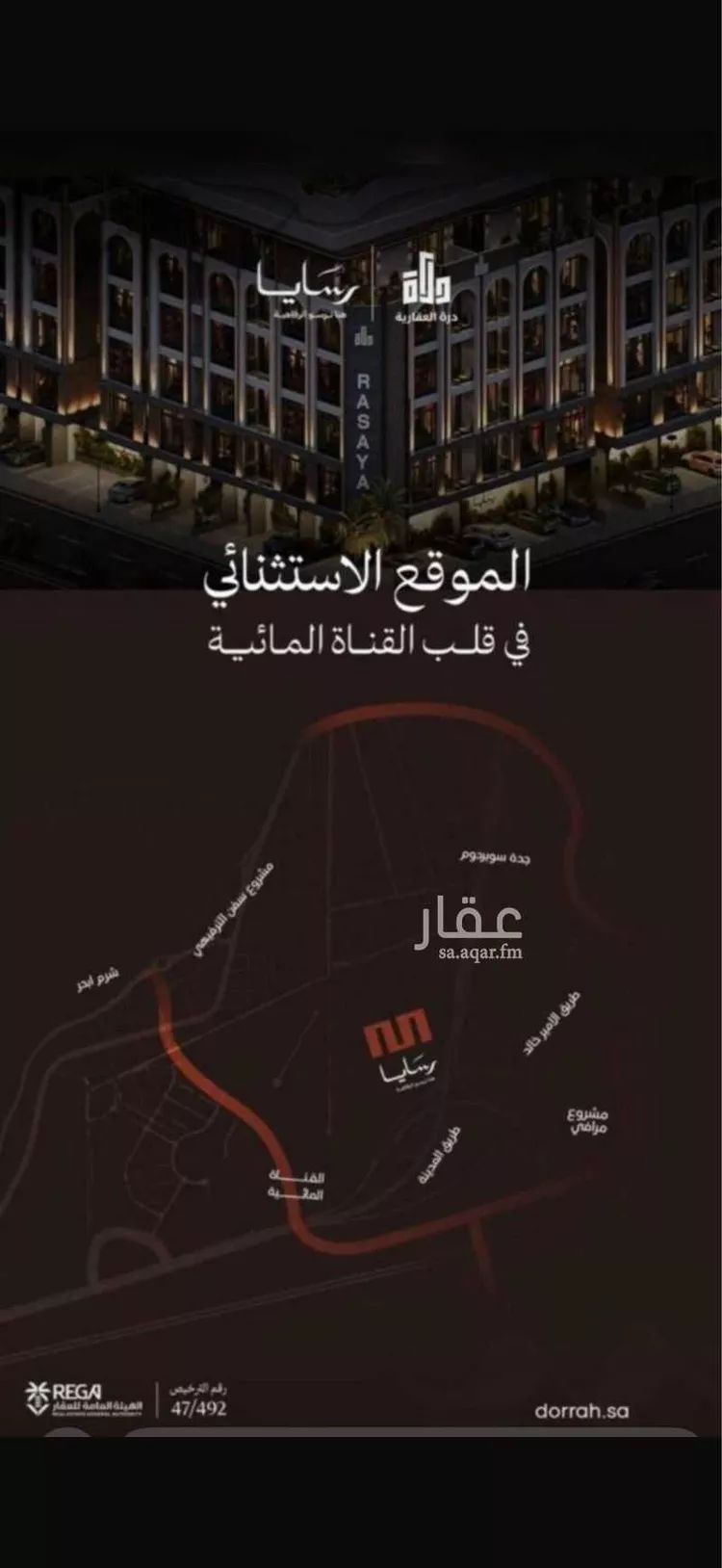 شقة للبيع في شارع سليمان البغدادي, حي أبحر الجنوبية, مدينة جدة, منطقة مكة المكرمة صورة 3