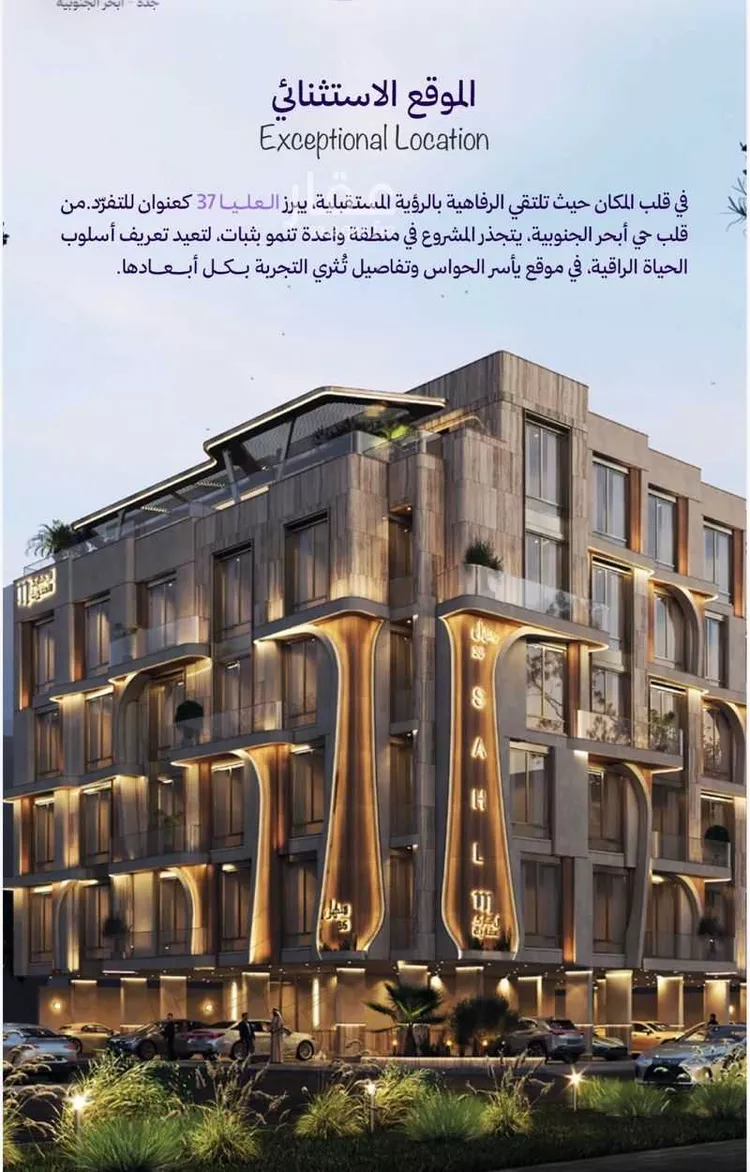 شقة للبيع في شارع رافع الاشجعي, حي أبحر الجنوبية, مدينة جدة, منطقة مكة المكرمة صورة 2