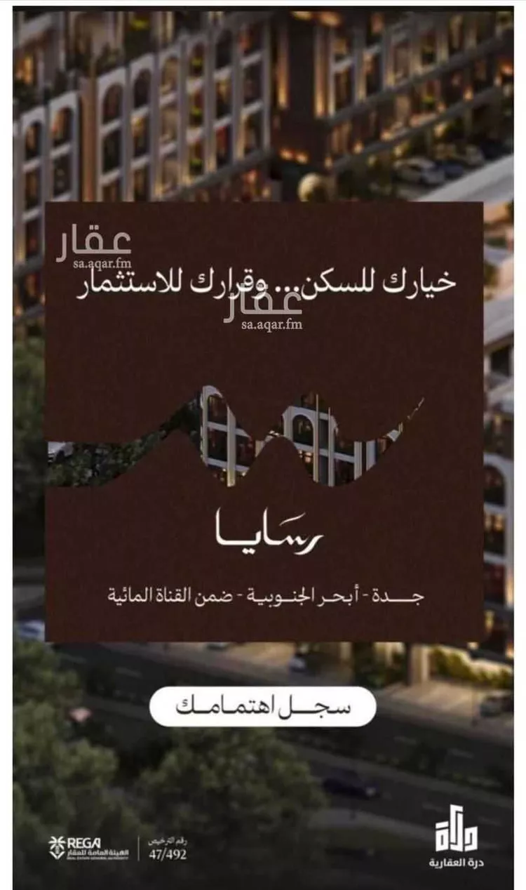شقة للبيع في شارع رافع الاشجعي, حي أبحر الجنوبية, مدينة جدة, منطقة مكة المكرمة 6