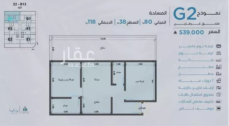 شقة للبيع في شارع رافع الاشجعي, حي أبحر الجنوبية, مدينة جدة, منطقة مكة المكرمة صورة 5