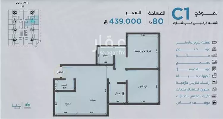 شقة للبيع في شارع سليمان البغدادي, حي أبحر الجنوبية, مدينة جدة, منطقة مكة المكرمة صورة 5