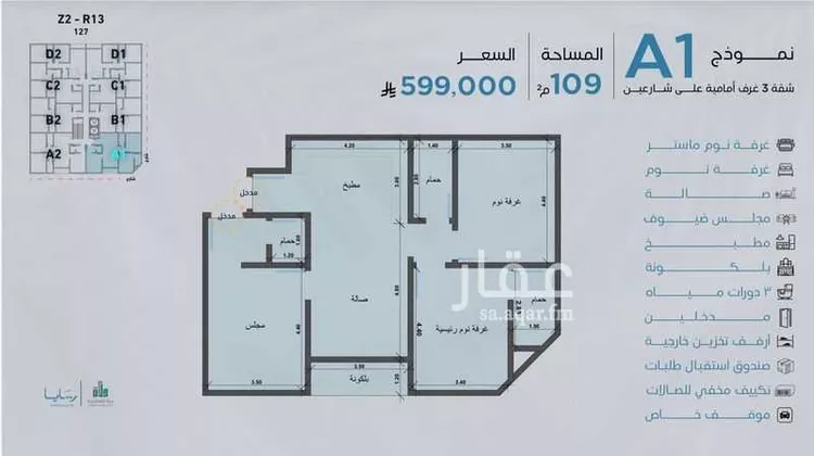 شقة للبيع في شارع رافع الأشجعي, حي أبحر الجنوبية, مدينة جدة, منطقة مكة المكرمة 7