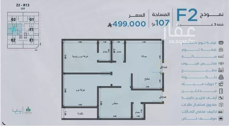 شقة للبيع في شارع احمد بن زهير, حي أبحر الجنوبية, مدينة جدة, منطقة مكة المكرمة صورة 5