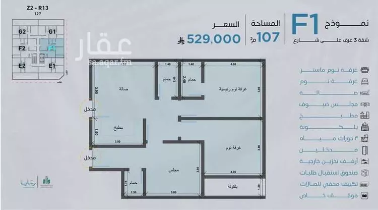 شقة للبيع في شارع أحمد بن سيار, حي أبحر الجنوبية, مدينة جدة, منطقة مكة المكرمة 11