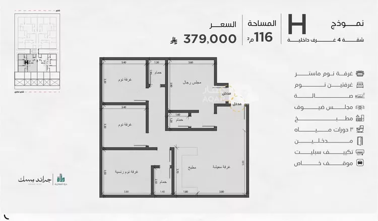 شقة للبيع في شارع سلمة بن صخر, حي المروة, مدينة جدة, منطقة مكة المكرمة صورة 4