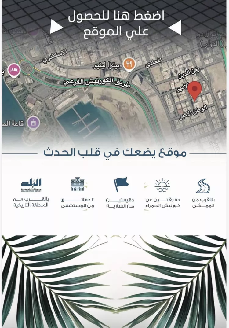 شقة للبيع في حي الحمراء, مدينة جدة, منطقة مكة المكرمة صورة 2