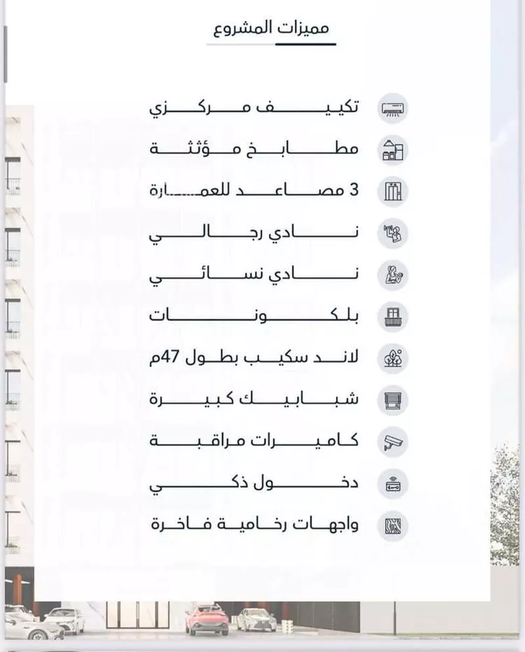 شقة للبيع في شارع محي الدين ناظر, حي الحمراء, مدينة جدة, منطقة مكة المكرمة صورة 2
