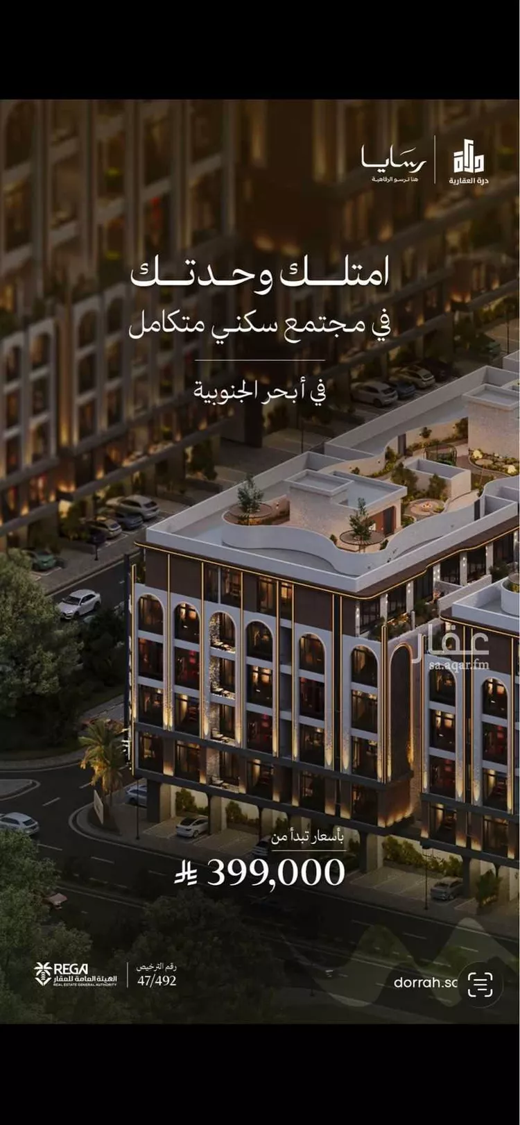 شقة للبيع في شارع طريق المدينة, حي أبحر الجنوبية, مدينة جدة, منطقة مكة المكرمة صورة 2