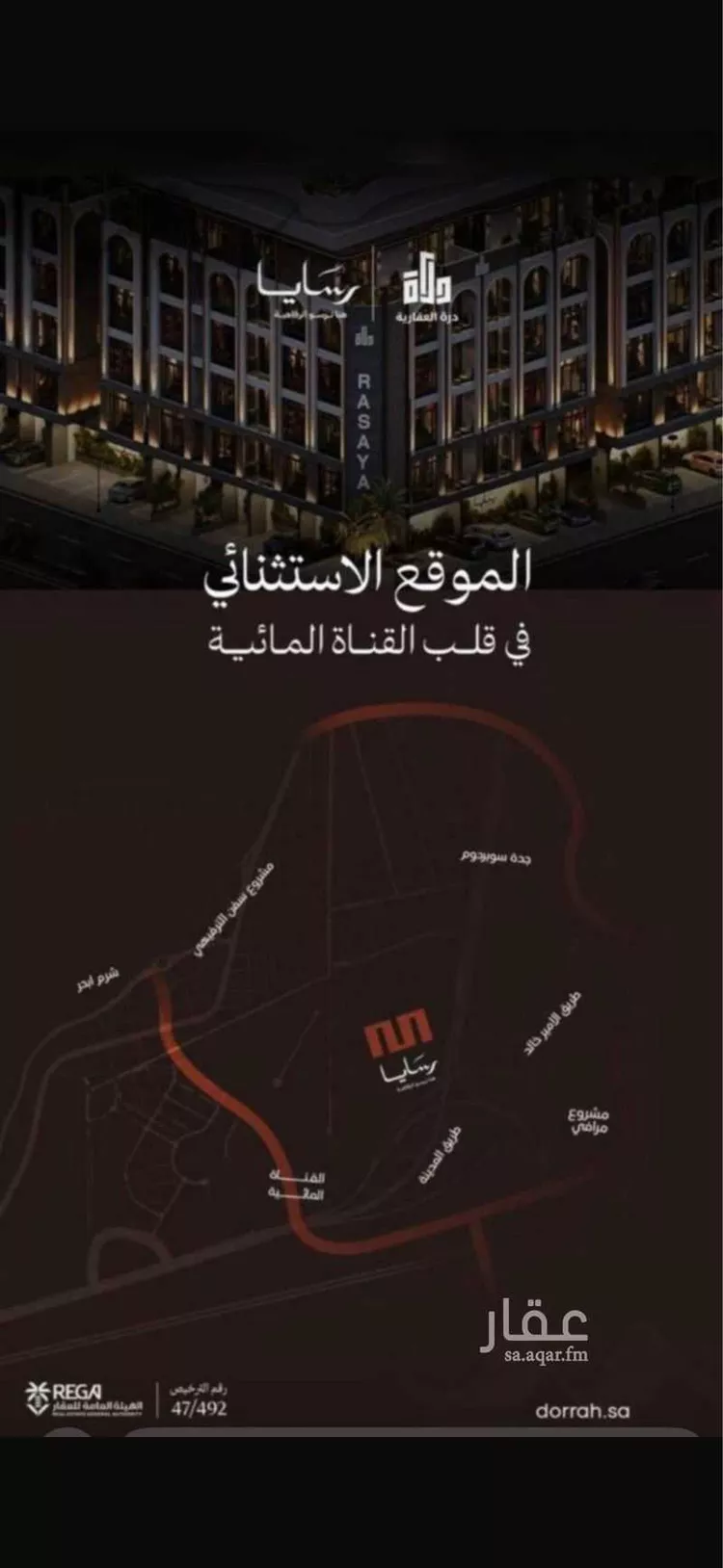 شقة للبيع في شارع رافع الاشجعي, حي أبحر الجنوبية, مدينة جدة, منطقة مكة المكرمة