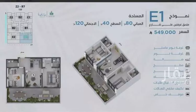 شقة للبيع في شارع رافع الاشجعي, حي أبحر الجنوبية, مدينة جدة, منطقة مكة المكرمة صورة 4