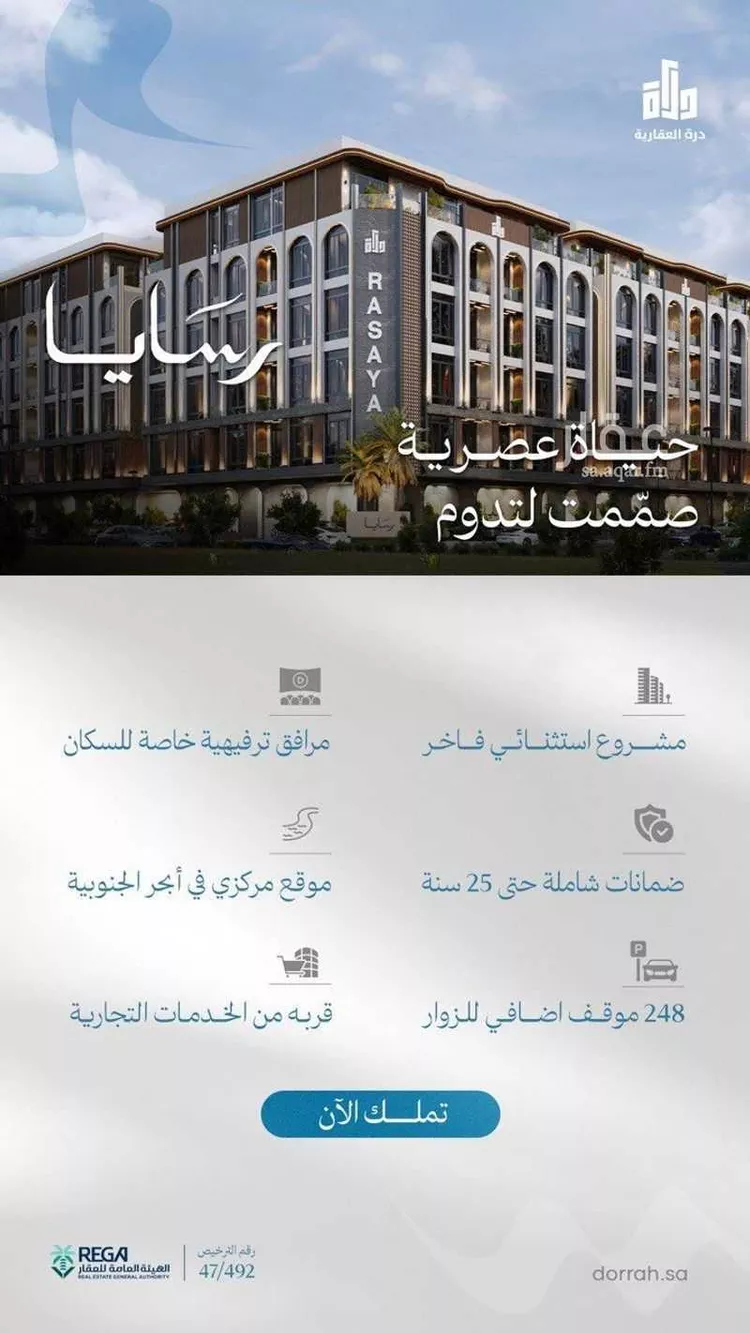 شقة للبيع في شارع رافع الأشجعي, حي أبحر الجنوبية, مدينة جدة, منطقة مكة المكرمة صورة 2