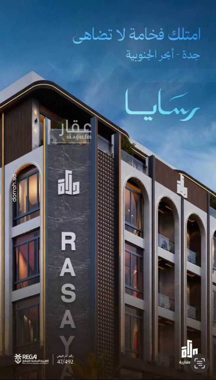 شقة للبيع في شارع عبدالمنعم قاضي, حي أبحر الجنوبية, مدينة جدة, منطقة مكة المكرمة صورة 2