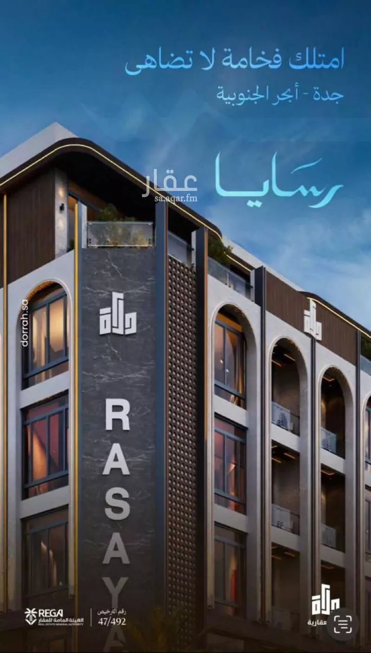 Apartment for Sale in Jeddah Obhur Al Janoubiah