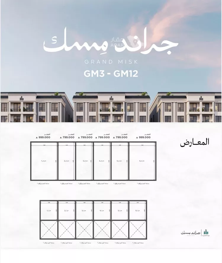 Shop for Sale in Jeddah Al Marwah