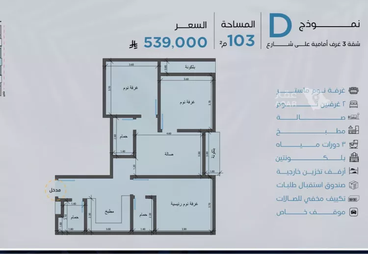 شقة للبيع في شارع حسن زمزمي, حي أبحر الجنوبية, مدينة جدة, منطقة مكة المكرمة 3