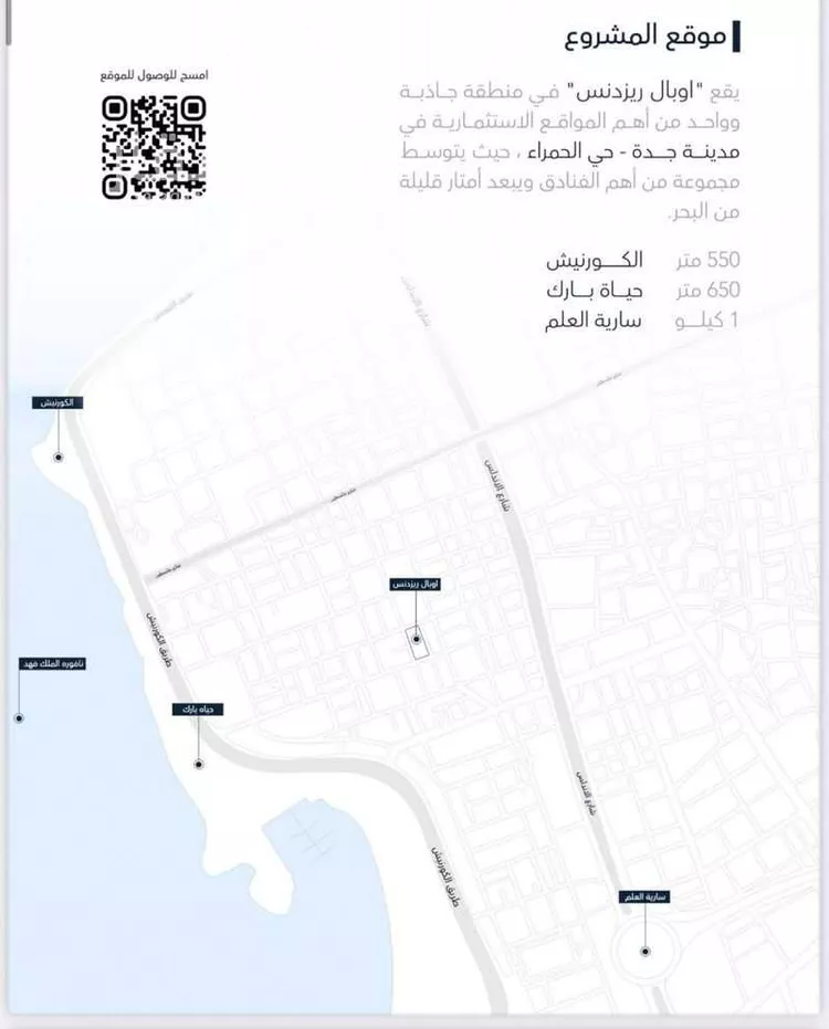 شقة للبيع في شارع محي الدين ناظر, حي الحمراء, مدينة جدة, منطقة مكة المكرمة صورة 4