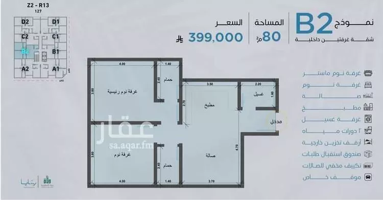 شقة للبيع في شارع رافع الاشجعي, حي أبحر الجنوبية, مدينة جدة, منطقة مكة المكرمة 8