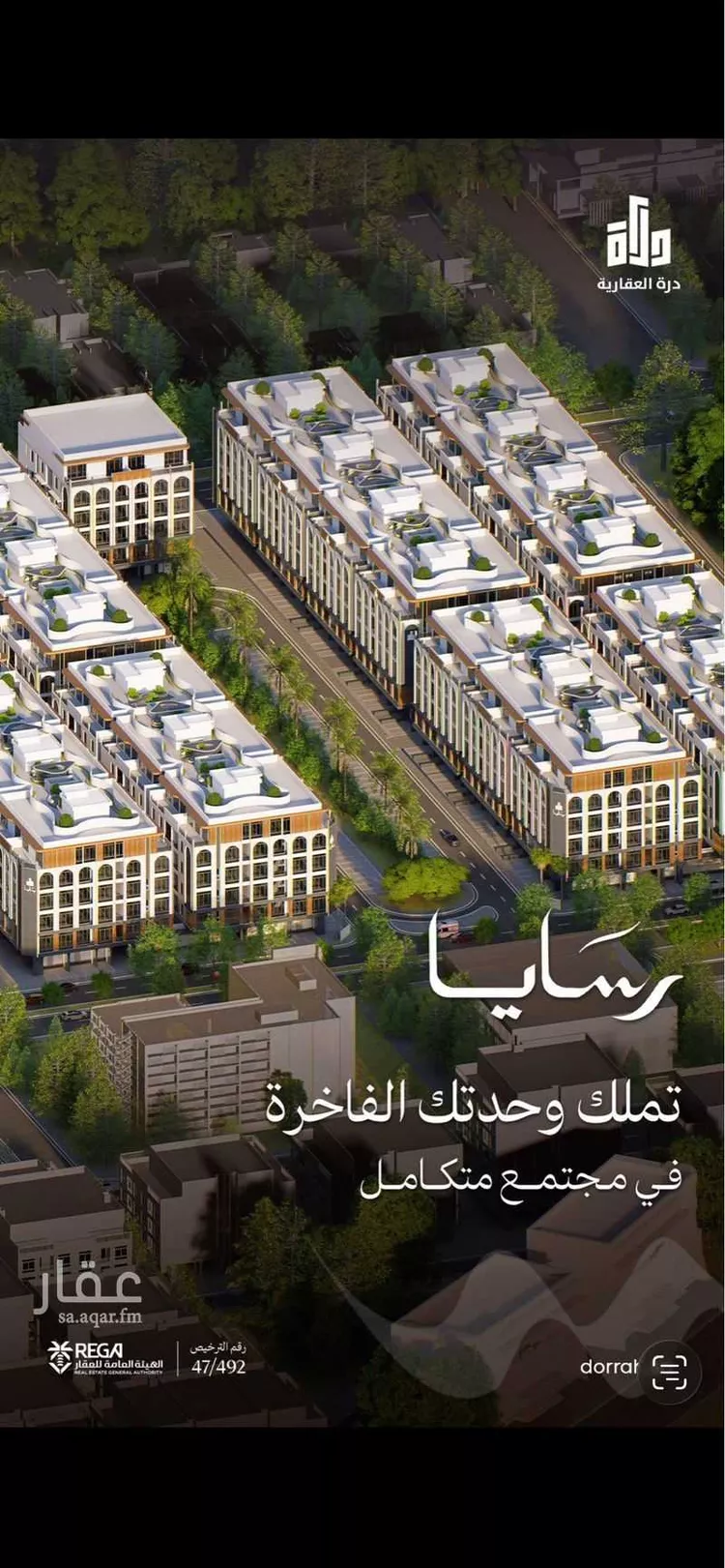 شقة للبيع في شارع طريق المدينة, حي أبحر الجنوبية, مدينة جدة, منطقة مكة المكرمة صورة 3