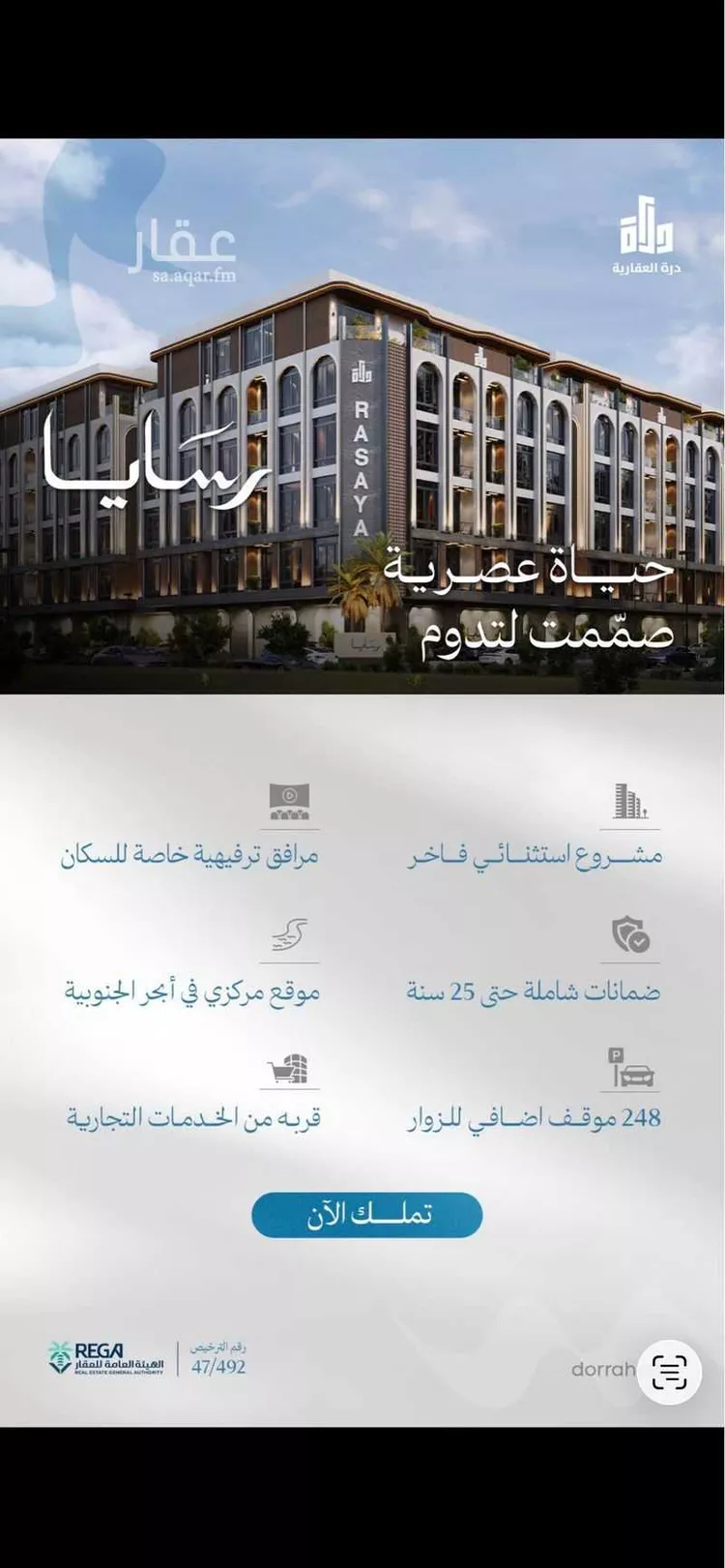 شقة للبيع في شارع طريق المدينة , حي أبحر الجنوبية, مدينة جدة, منطقة مكة المكرمة صورة 2