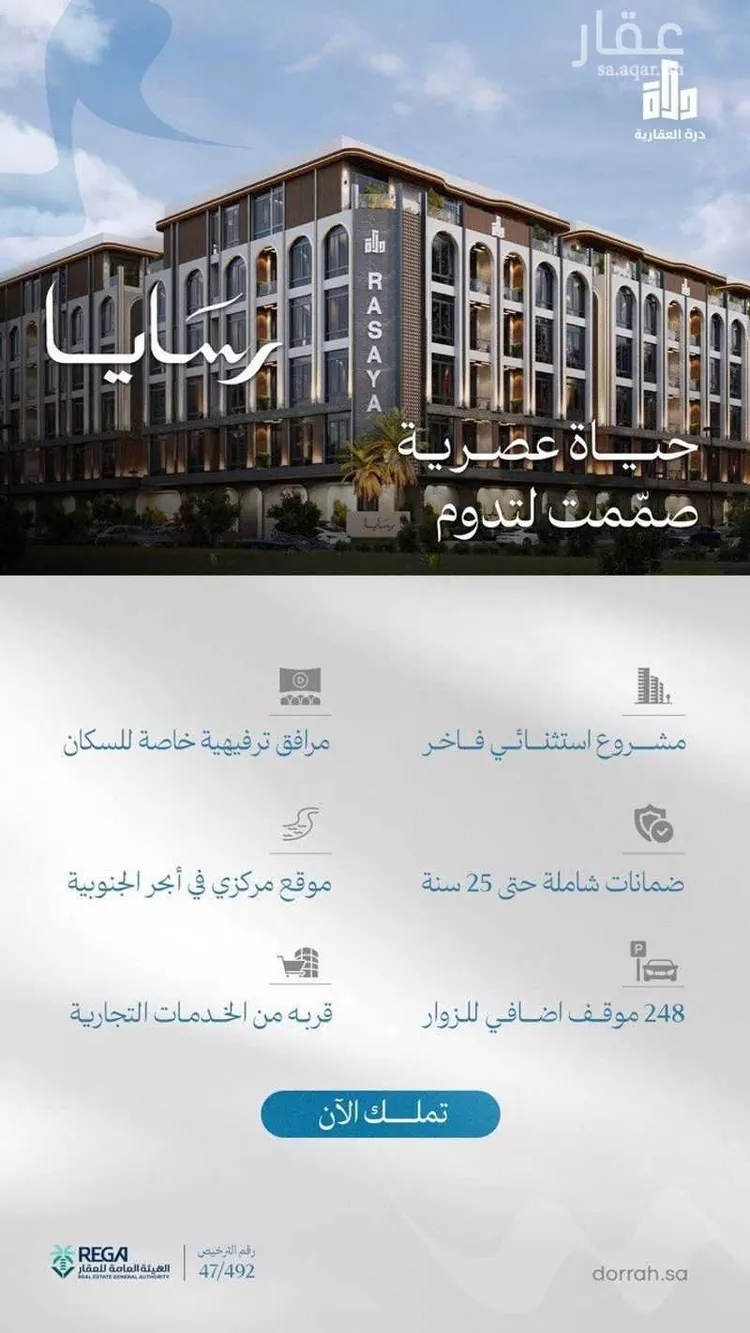 شقة للبيع في شارع الحسن السكري, حي أبحر الجنوبية, مدينة جدة, منطقة مكة المكرمة صورة 4