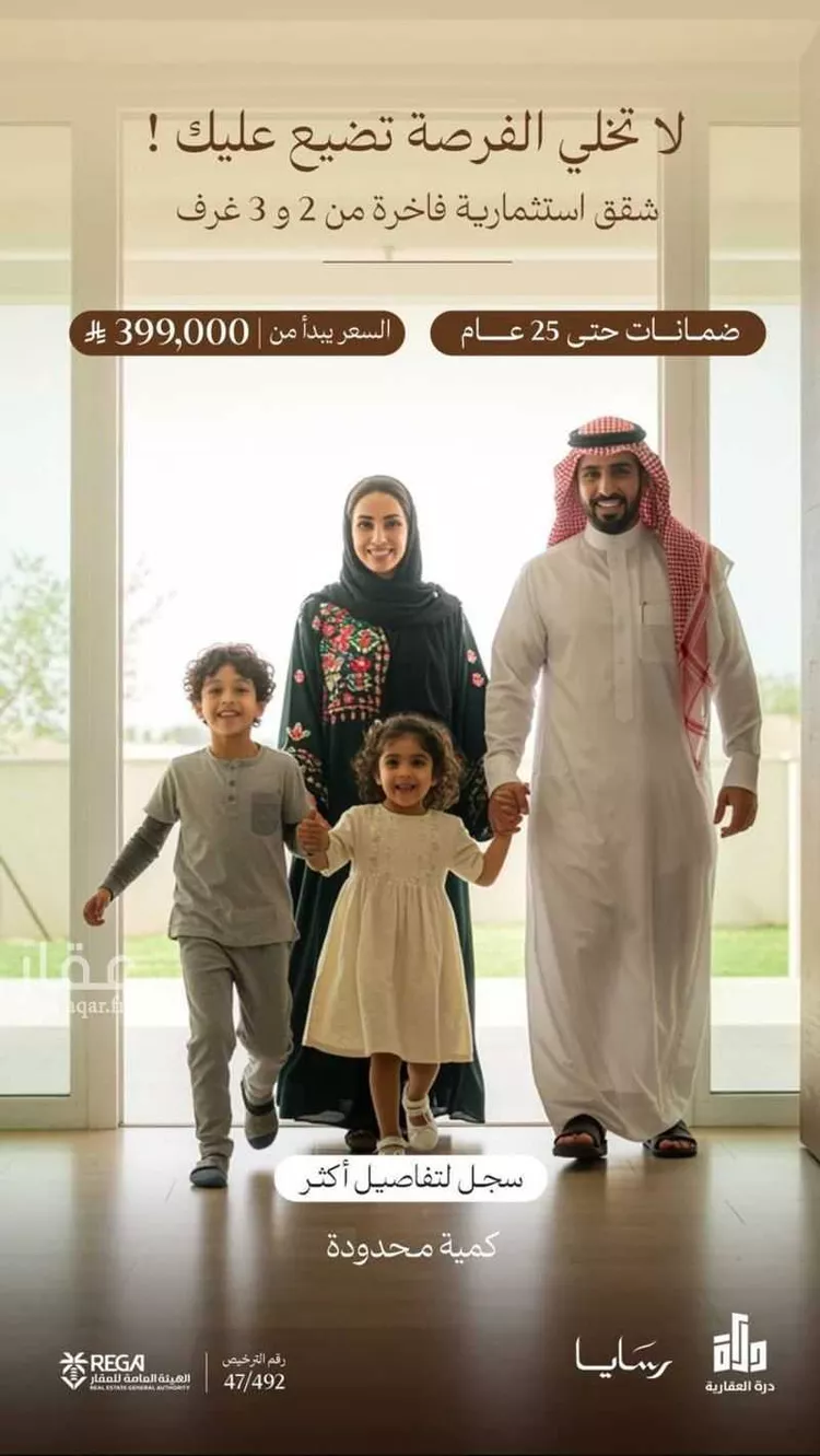Apartment for Sale in Jeddah Obhur Al Janoubiah