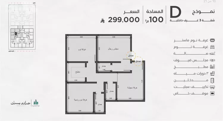 شقة للبيع في شارع عامر بن ابي ربيعه, حي المروة, مدينة جدة, منطقة مكة المكرمة 8