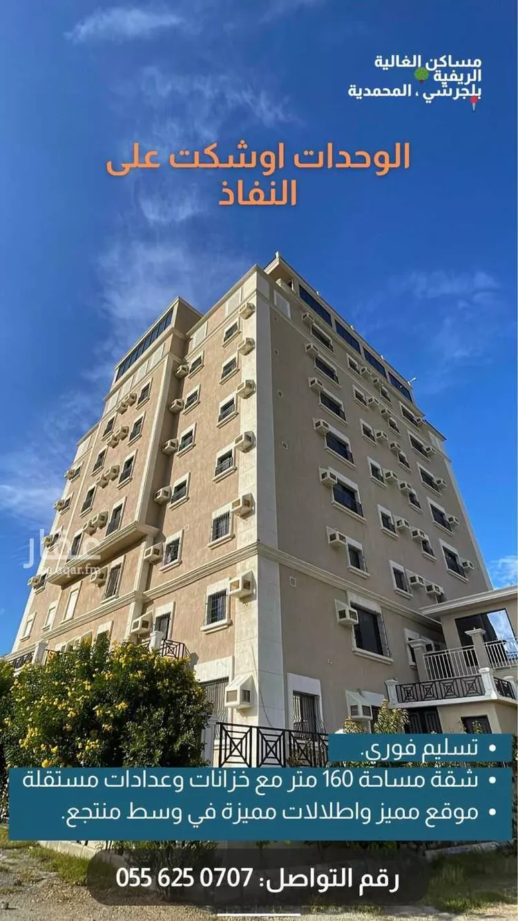 شقة للبيع في حي السلام, مدينة بلجرشي, منطقة الباحة