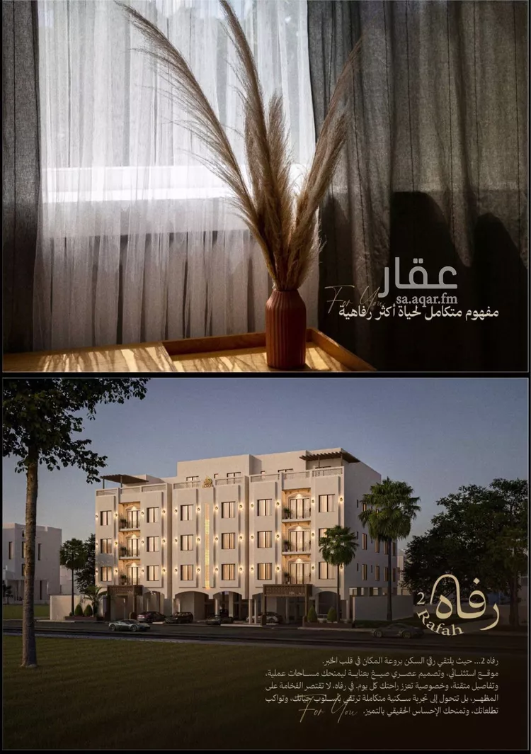 Apartment for Sale in Al Khobar Al Jawharah صورة 3