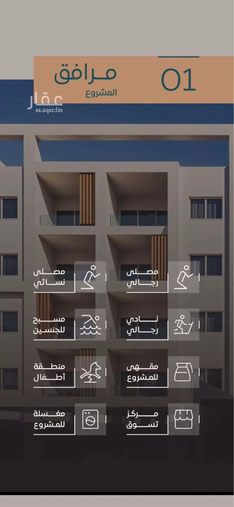 شقة للبيع في شارع صلاح الدين الايوبي, حي الجوهرة, مدينة الخبر, المنطقة الشرقية صورة 4