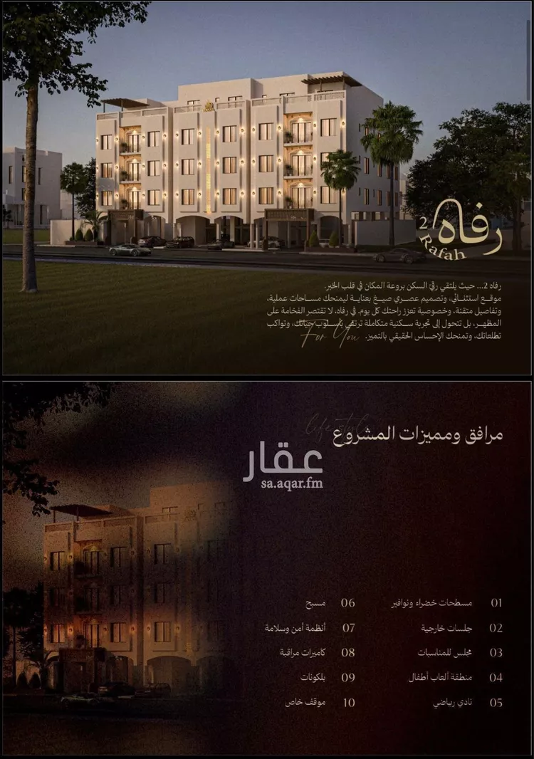 Apartment for Sale in Al Khobar Al Jawharah صورة 2