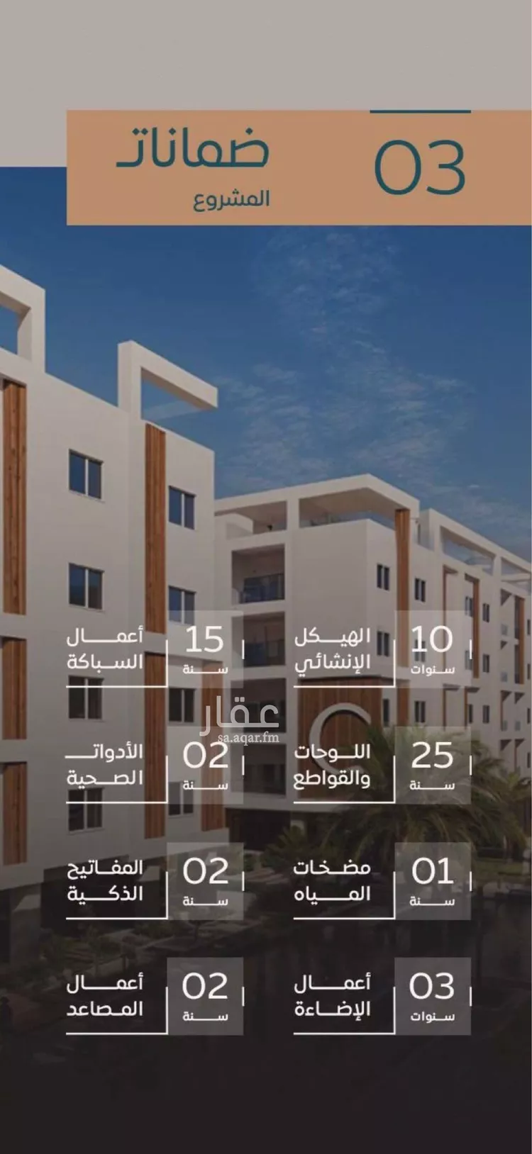 شقة للبيع في شارع صلاح الدين الايوبي, حي الجوهرة, مدينة الخبر, المنطقة الشرقية صورة 2