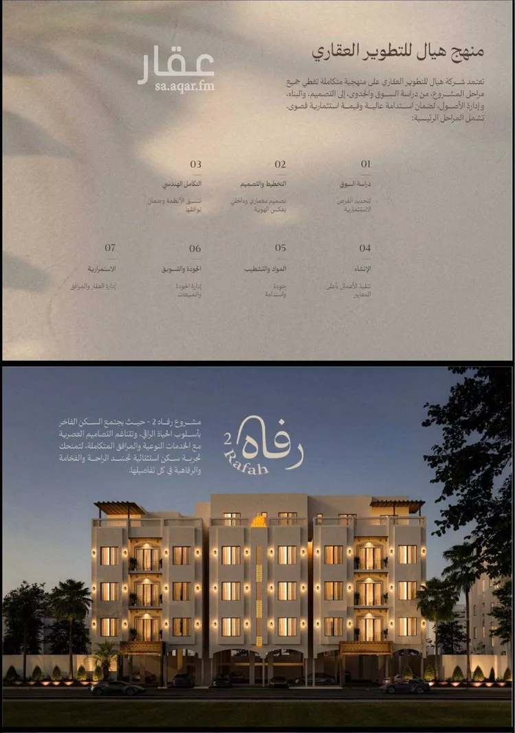 Apartment for Sale in Al Khobar Al Jawharah صورة 5