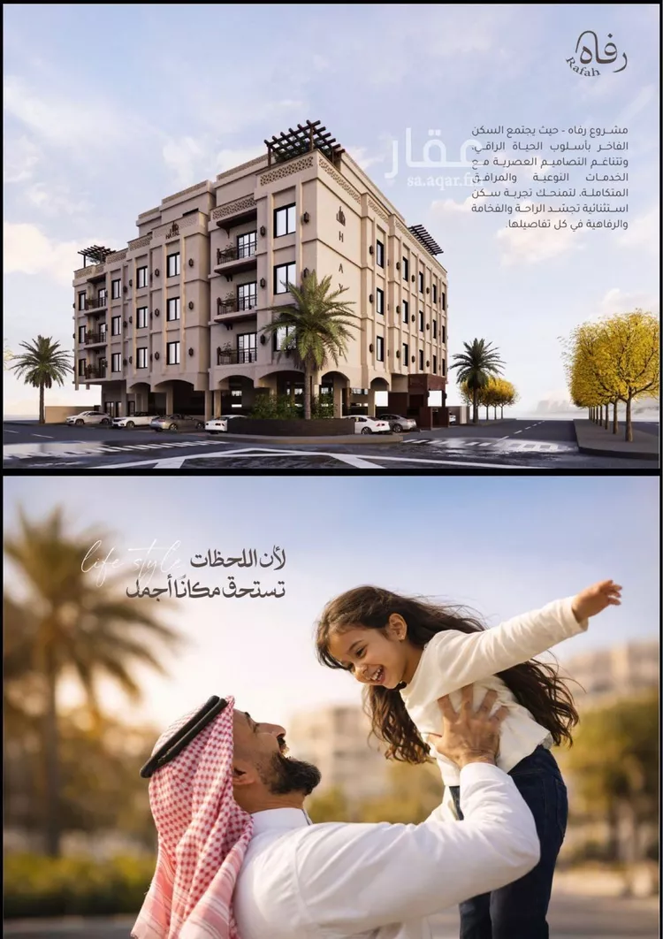 Apartment for Sale in Al Khobar Al Jawharah صورة 5