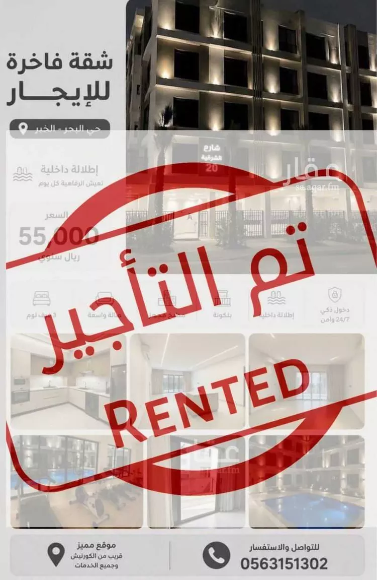 شقة للإيجار في حي البحر, مدينة الخبر, المنطقة الشرقية
