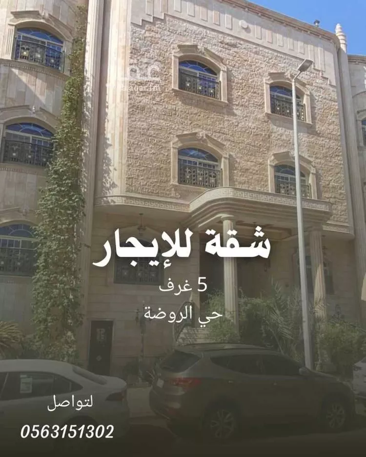 شقة للإيجار في شارع ابو الحسن البصري, حي الروضة, مدينة جدة, منطقة مكة المكرمة