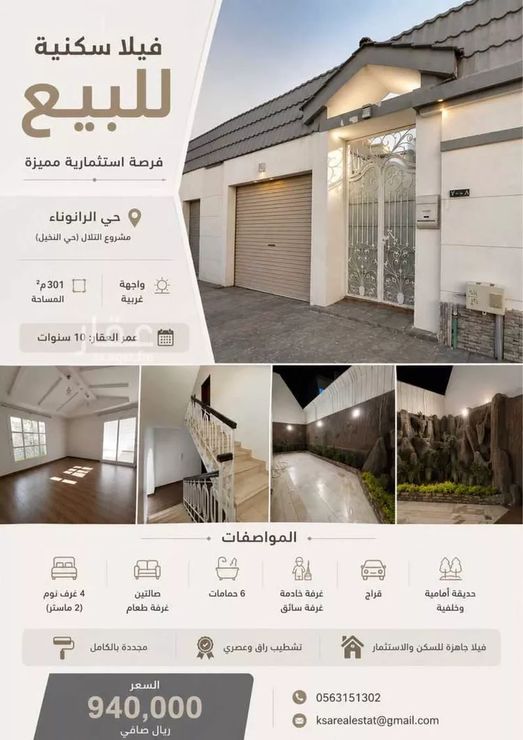 Villa for Sale in Medina Ar Ranuna