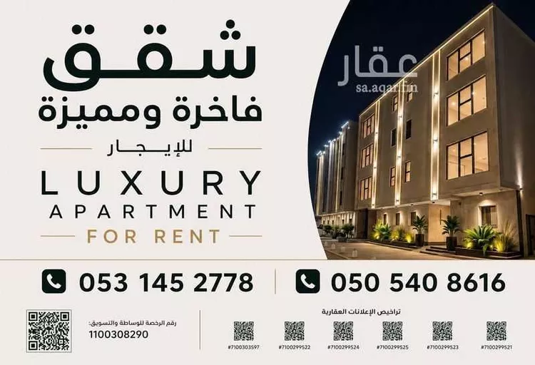 شقة للإيجار في شارع عبدالله بن العاص, حي العارض, مدينة الرياض, منطقة الرياض