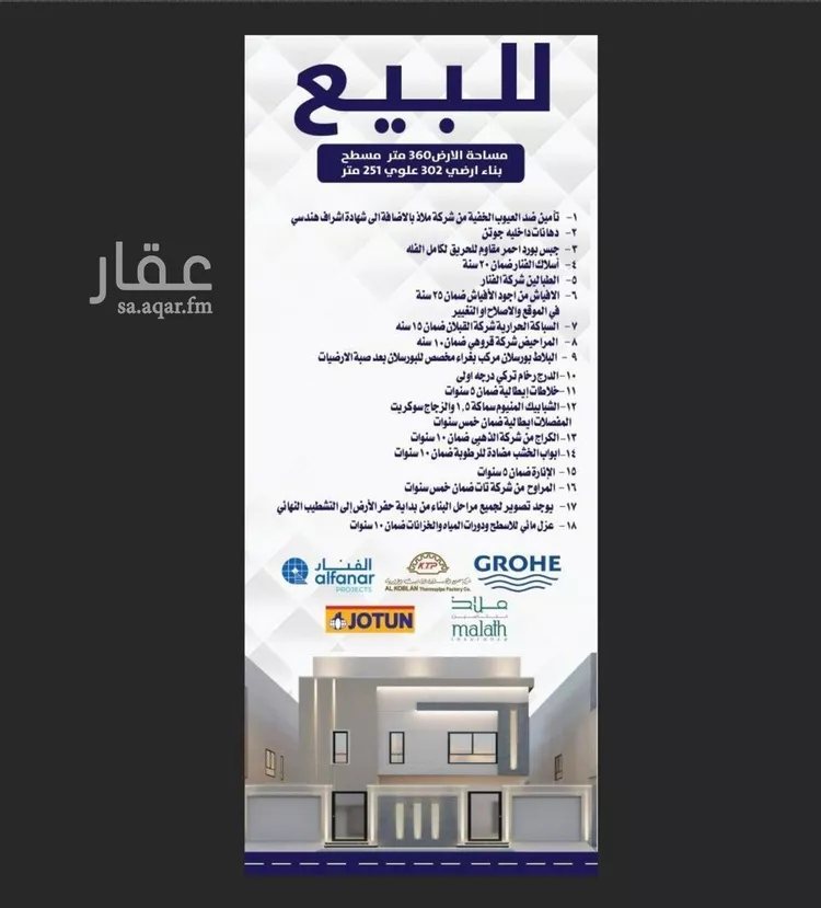 شقة للبيع في حي الجنادرية, مدينة الرياض, منطقة الرياض صورة 4