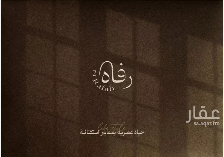 شقة للبيع في حي الجوهرة, مدينة الخبر, المنطقة الشرقية صورة 4