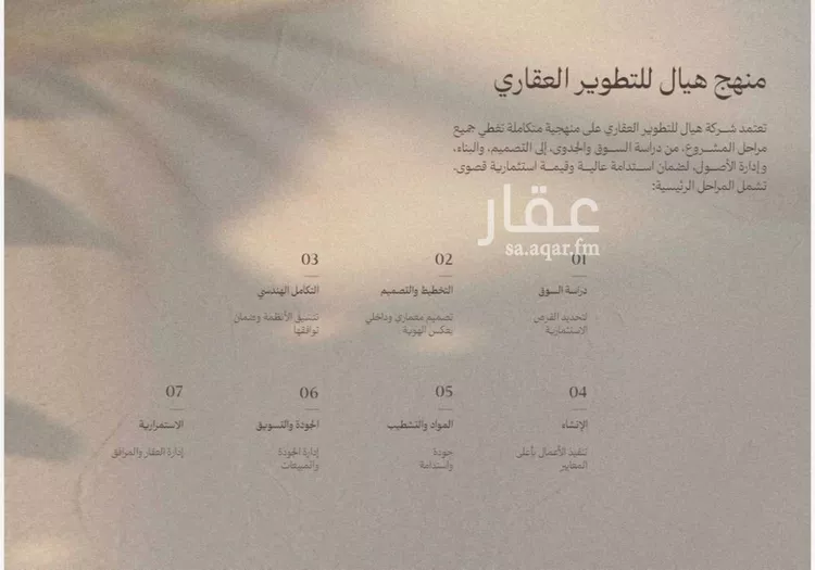 شقة للبيع في حي الجوهرة, مدينة الخبر, المنطقة الشرقية صورة 5
