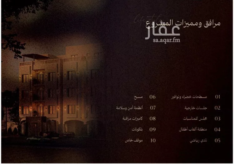 Apartment for Sale in Al Khobar Al Jawharah 6
