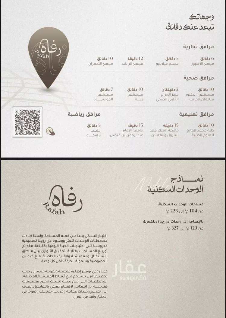 Apartment for Sale in Al Khobar Al Jawharah صورة 4