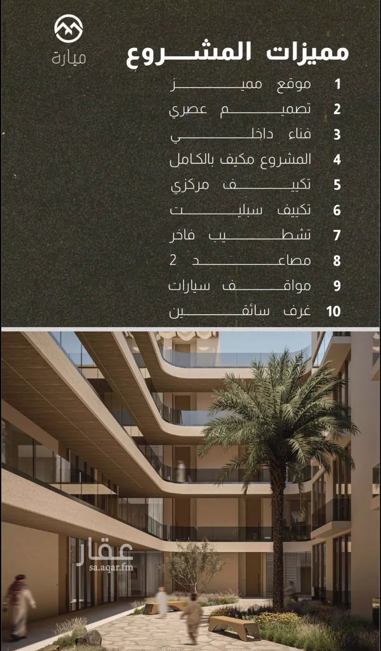 شقة للبيع في شارع طريق الظهران, حي الدانة الشمالية, مدينة الظهران, المنطقة الشرقية صورة 3