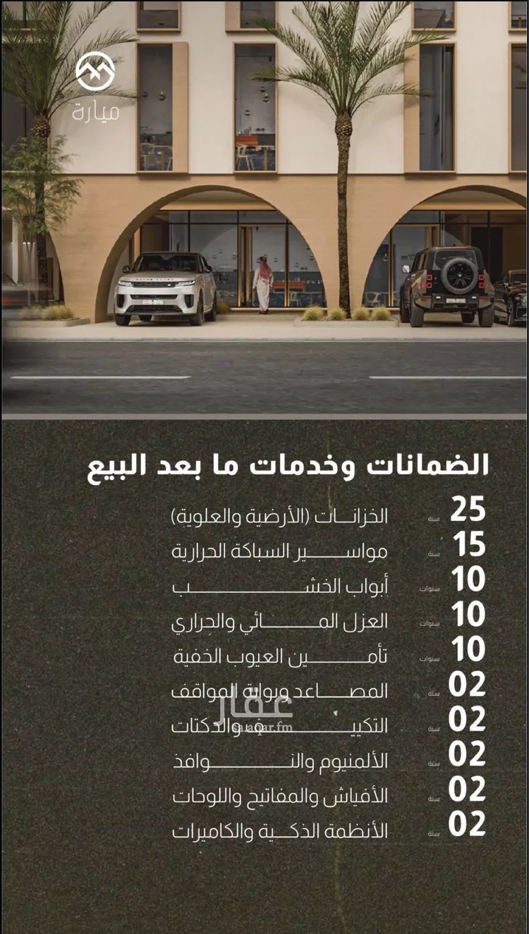 شقة للبيع في شارع طريق الظهران, حي الدانة الشمالية, مدينة الظهران, المنطقة الشرقية صورة 2