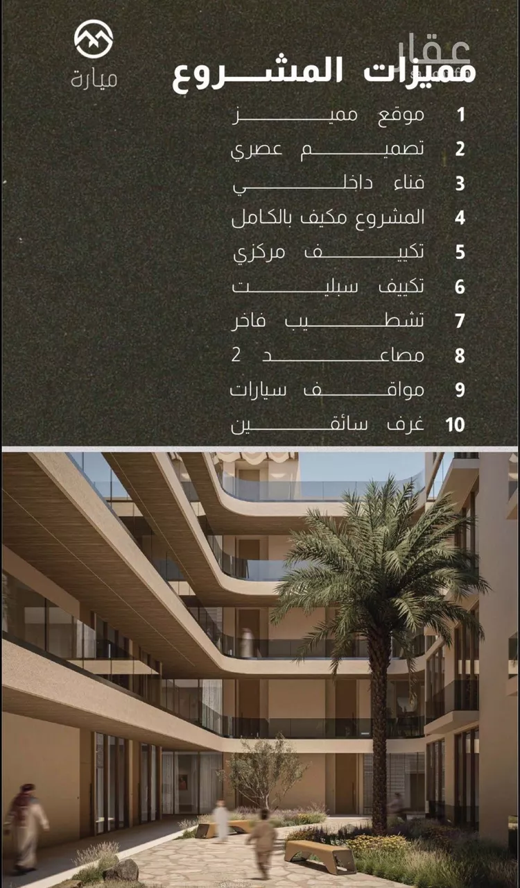 شقة للبيع في شارع طريق الظهران, حي الدانة الشمالية, مدينة الظهران, المنطقة الشرقية صورة 3