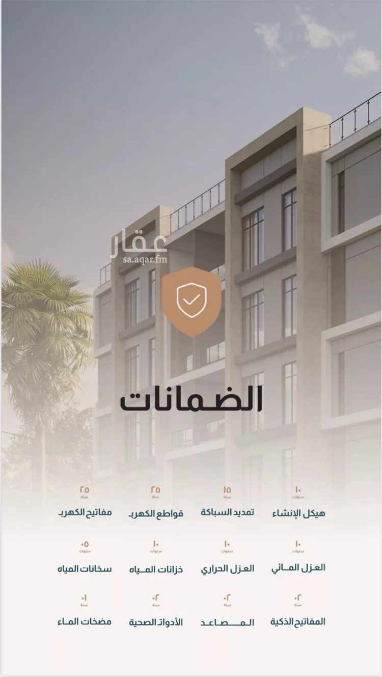 شقة للبيع في حي البحر, مدينة الخبر, المنطقة الشرقية صورة 3