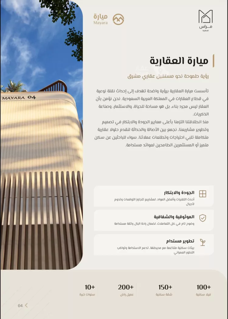 Villa for Sale in Dammam As Sadafah صورة 3