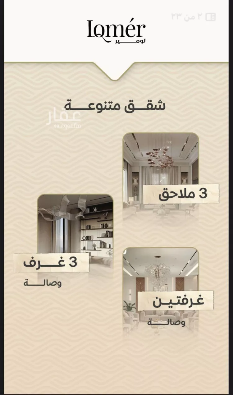 شقة للبيع في شارع الأنهار, حي مشرفة, مدينة جدة, منطقة مكة المكرمة صورة 2