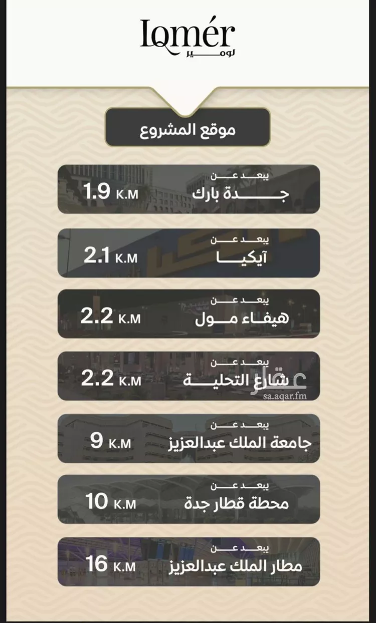 شقة للبيع في شارع الأنهار, حي مشرفة, مدينة جدة, منطقة مكة المكرمة صورة 2