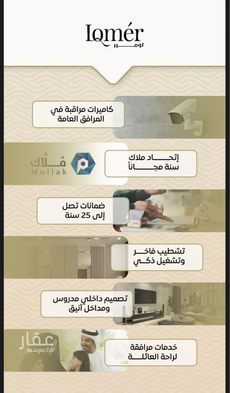 شقة للبيع في شارع الأنهار, حي مشرفة, مدينة جدة, منطقة مكة المكرمة صورة 4